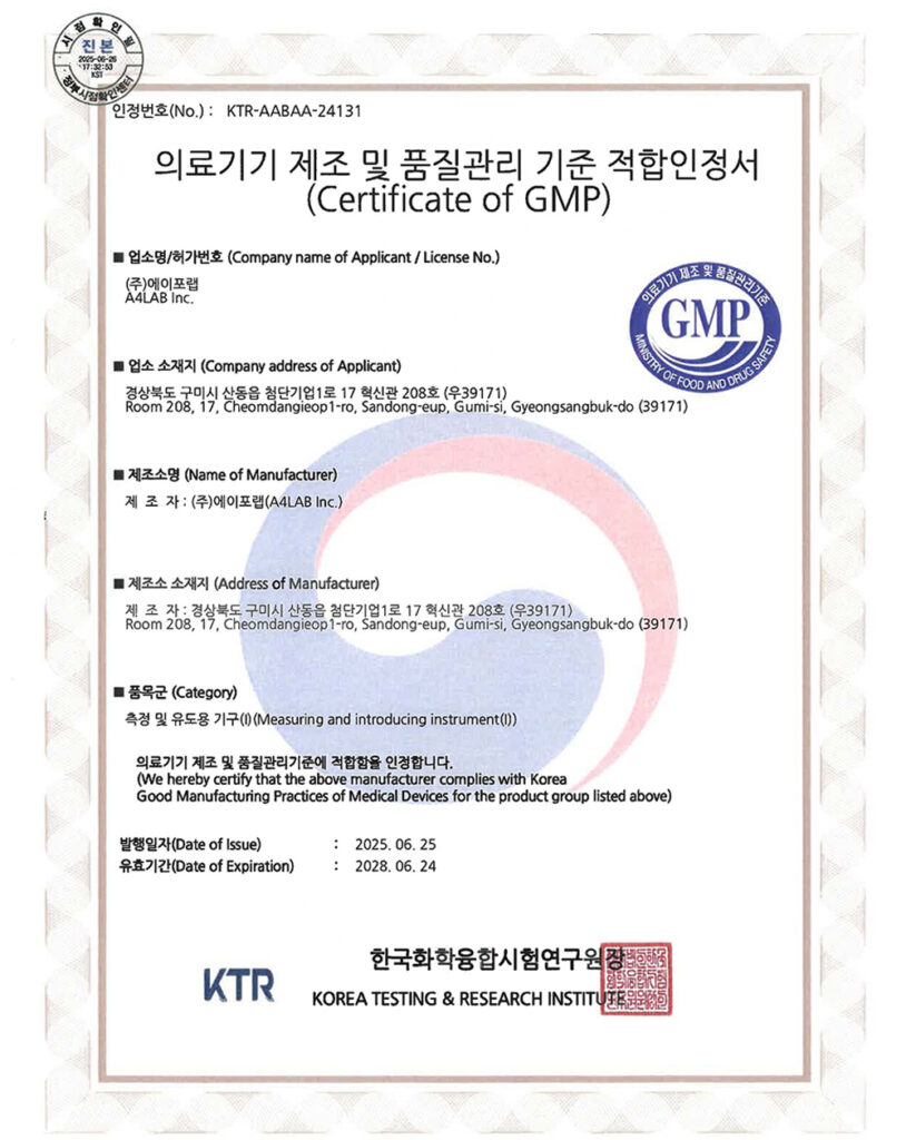 GMP Certificate