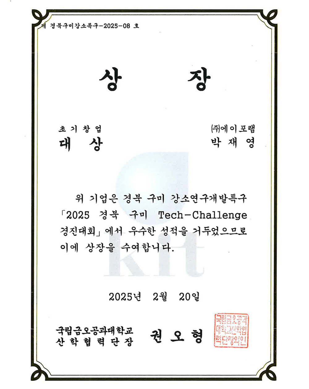 Tech Challenge Contest Grand Prize